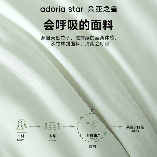High-end Tianzhu Class A solid color four-piece bed set