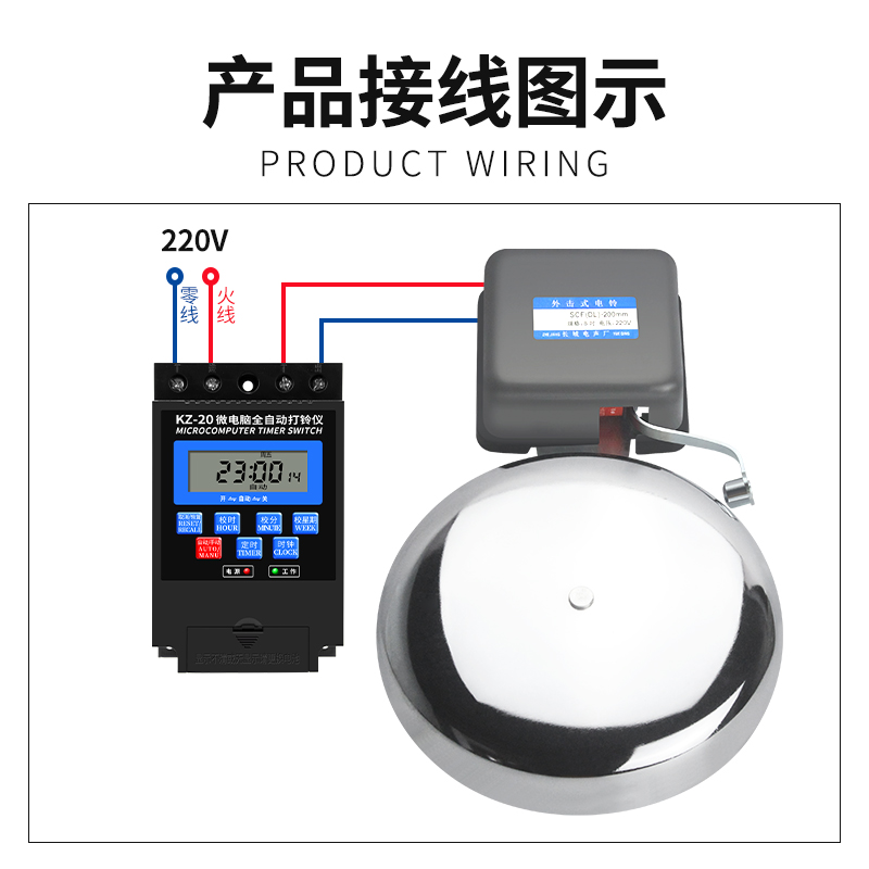 遥控电铃学校工厂上下课班打铃器全自动定时控制器打铃仪无火花 - 图3