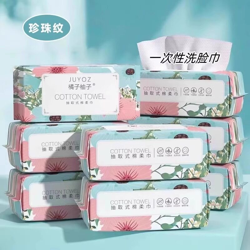 洗脸巾一次性抽取式棉柔巾干湿两用擦脸巾加厚洁面巾孕产化妆便携