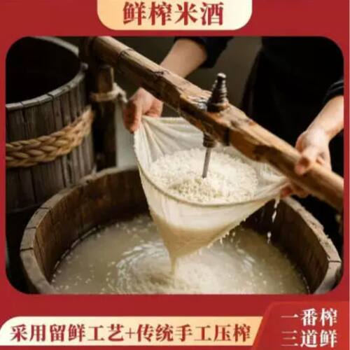 [27年1月到期]红动果酒原味米酒桂花冻梨鲜榨雪梨冬酿糯米酒荔枝 - 图3