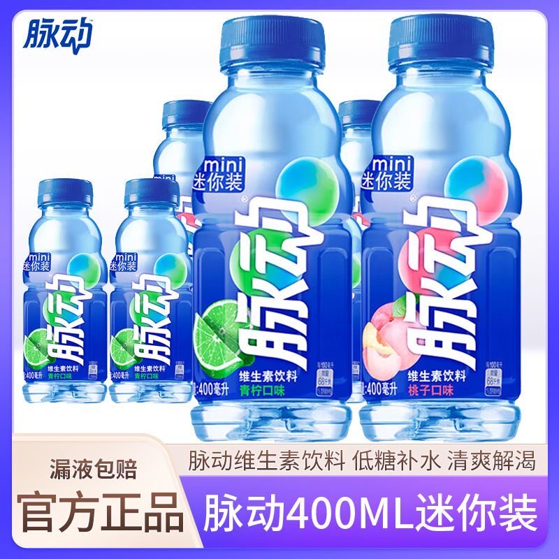 脉动【青柠味400ml*6瓶】维生素饮料