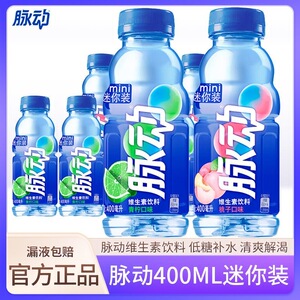 脉动【青柠味400ml*6瓶】维生素饮料