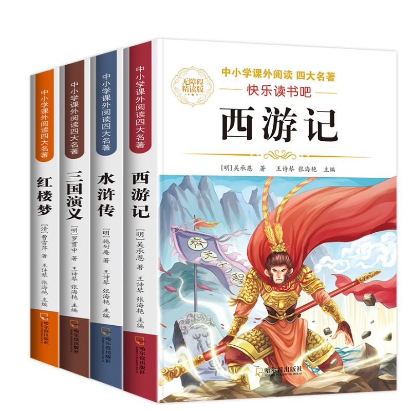 小学生五年级下册四大名著原著正版人教版必读课外书水浒传西游记红楼梦三国演义同步课程青少年版本五下快乐读书吧 - 图3