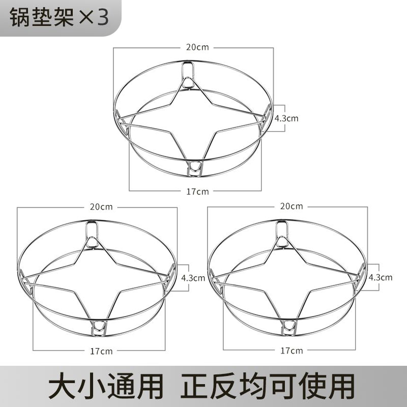 厨房多功能用品家用隔热垫锅垫架不锈钢放锅台面置物架锅架子蒸架-图1