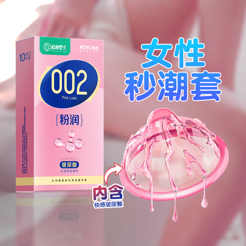 超薄002玻尿酸避孕安全套男女用裸入官方旗艦店正品情趣持久byt