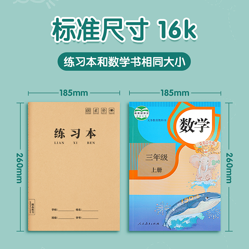 16k练习本b5牛皮纸作业本初中生小学生专用加厚本子横格习题通用数学本英语文本作文簿批发练习薄英文书写 - 图1