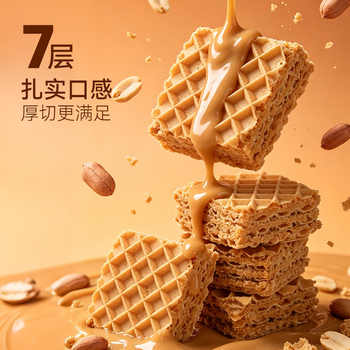 泓一花生酱威化饼干网红爆款夹心饼干小吃休闲零食食品巧克力厚切实付9.5元到手包邮