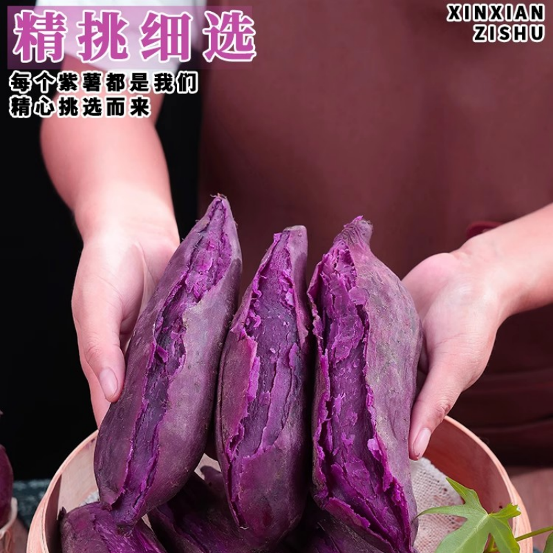 新鲜紫罗兰紫薯新鲜现挖紫薯番薯地瓜蜜薯糖心香薯整箱果蔬自种