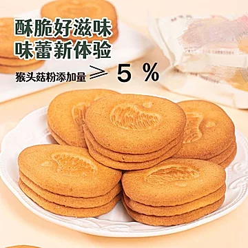 猴头菇【小米饼干800g*1箱】[1元优惠券]-寻折猪