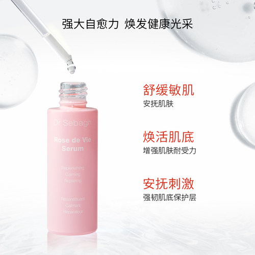 Dr Sebagh赛贝格VC精华5g玫瑰舒颜精华蜜30ml套组效期至27.2月 - 图1