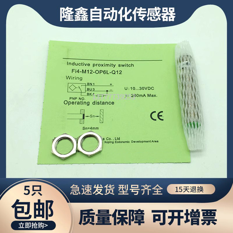 NI5 FI4-M12-OP6L FI2 FI4-G12-ON6L OD CN-Q12接近开关现货全新-图1