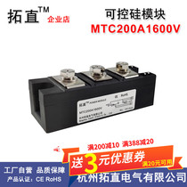 Controllable silicon module 200A MTC200A1600V Soft start fitting shift to voltage regulation MTC160A 182A