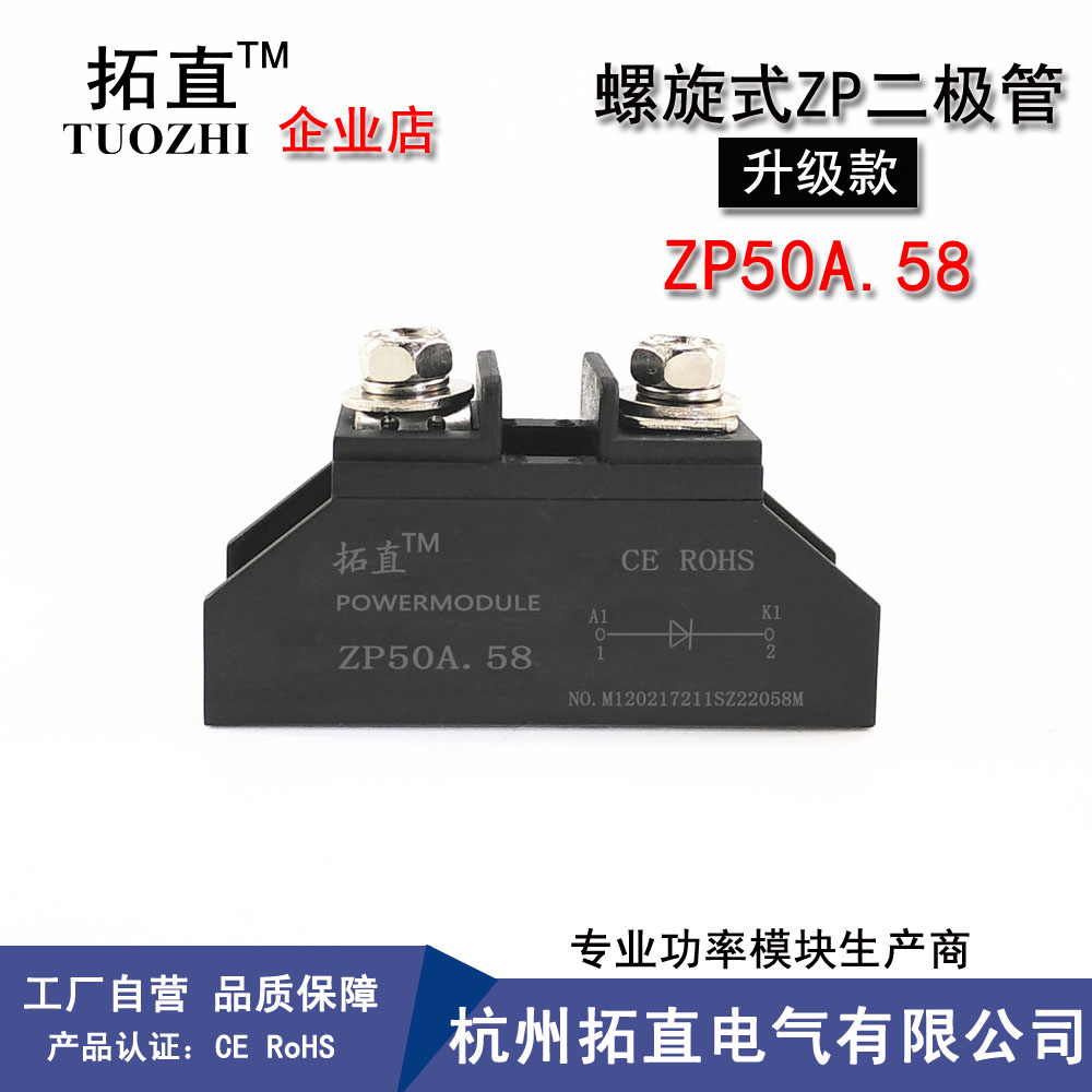 大功率二极管ZP5A 10A 20A 30A 50A 100A 150A整流二极管1000V - 图2