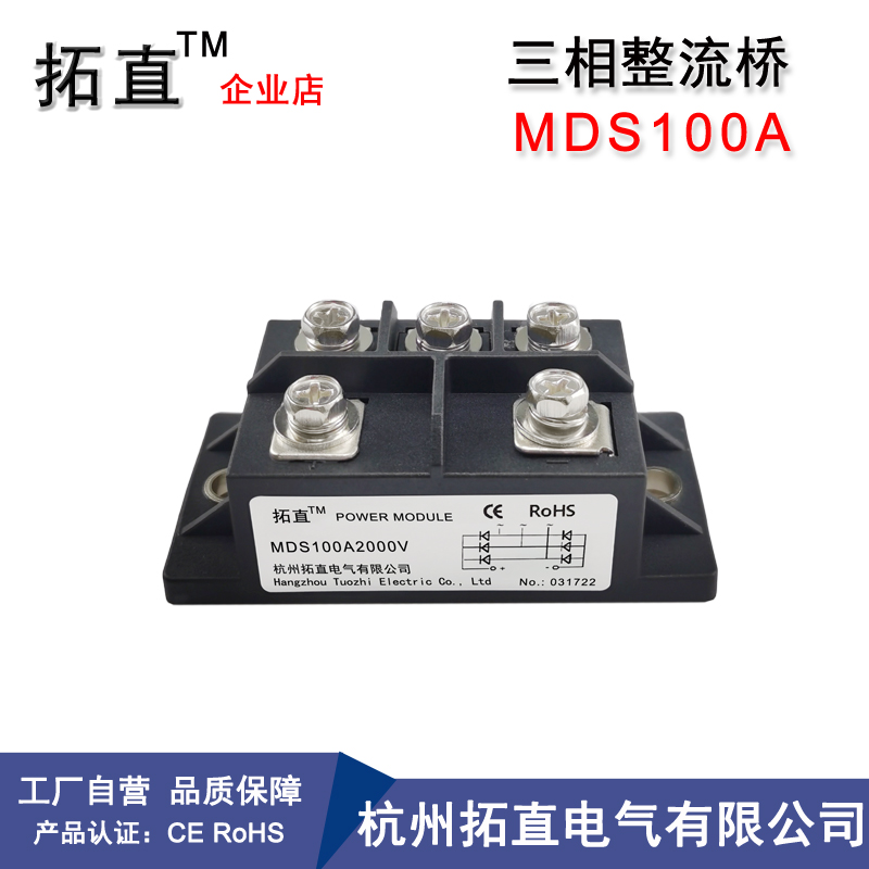 逆变焊机整流桥MDS75-16 75A1400V1600V2000V MDS100A桥式整流器-图2