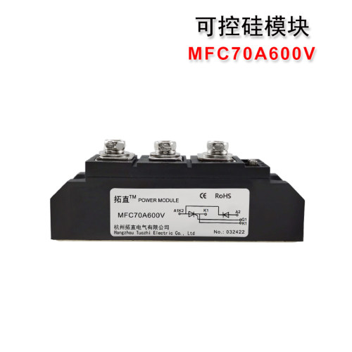 叉车充电器可控硅模块MFC70A600V MFC110A600V MFC130A 90A 160A - 图0