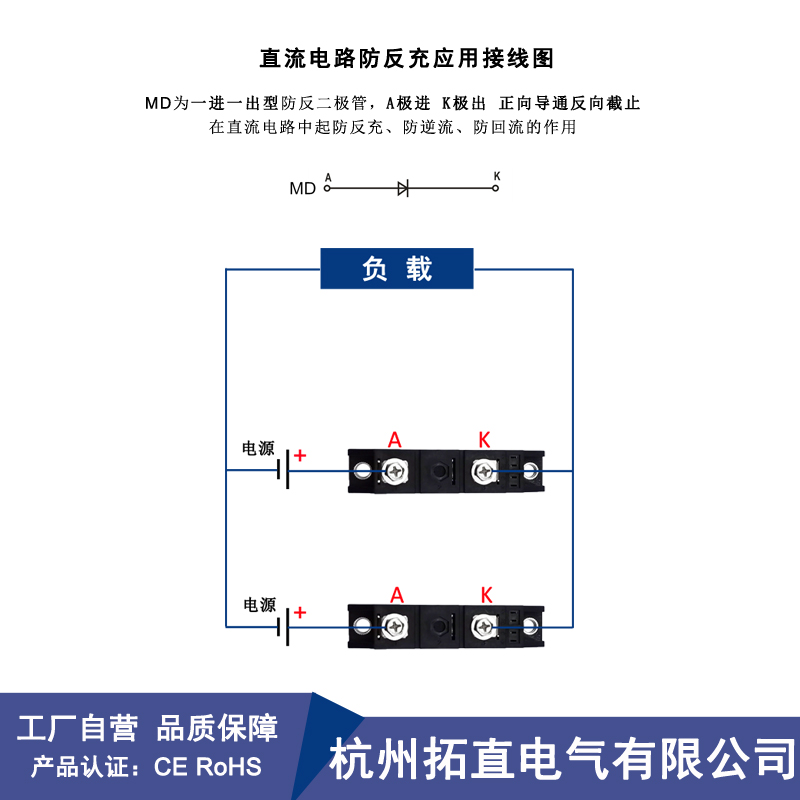 单路防反二极管40A防逆流二极管单管MD40A1600V MD40A-16直流防反-图1