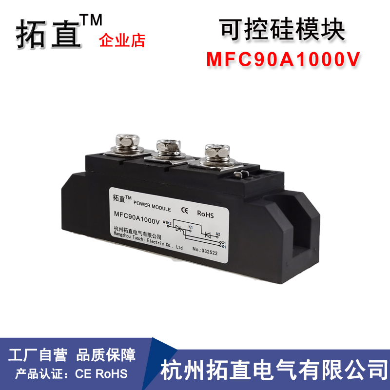 MFC90A1800V可控硅整流模块800V 1000V 1400V 1800V MFC90-08 18 - 图1