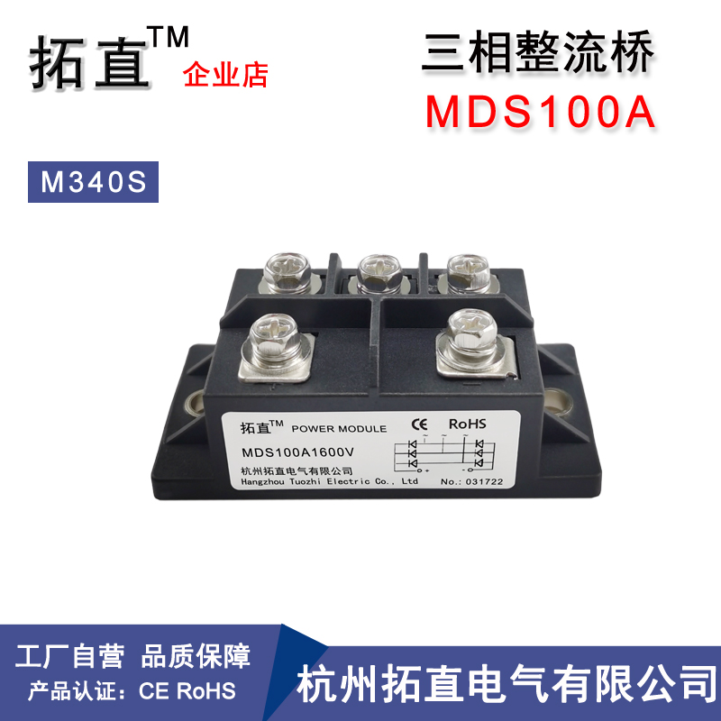 三相整流桥MDS100A1600V1800V2000V2400V2500V桥式整流器MDS10016 - 图1