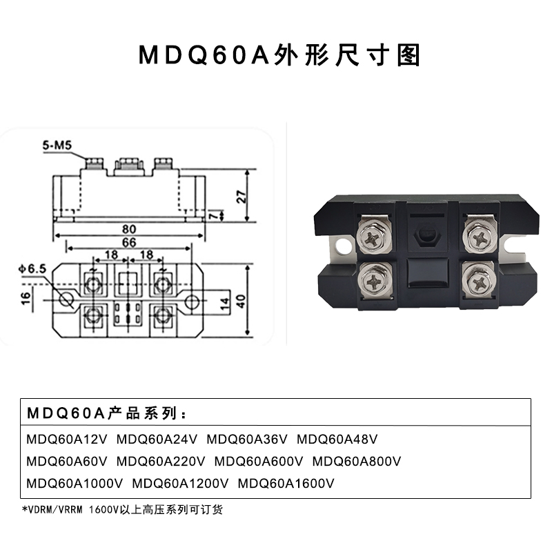 单相整流桥60A MDQ60A1600V MDQ60-16桥式整流模块12V24V48V220V - 图2