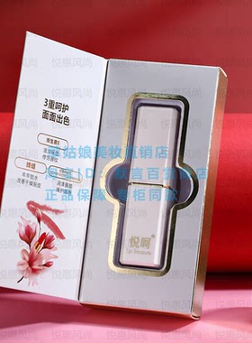 悦呵魅惑淡彩唇膏中国红