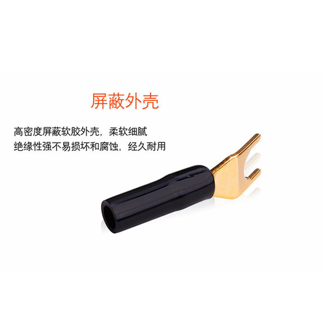 Banana head pure copper amplifier speaker cable welding-free audio cable connection plug Y pin plug U-shaped 4MM lantern head