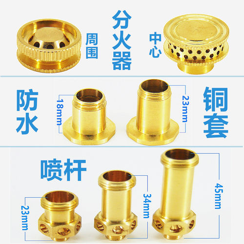 猛火灶燃气灶配件喷头液化气天然气人工煤气沼气炉头七腔九腔九眼 - 图0