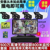 High-end machinery kit factory suit Internet monitoring and control 6-way 4-way wireless L monitoring suit supervisory equipment set of luxurious equipment