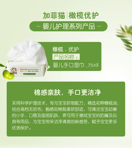 加菲猫 Детская хваталка, портативная детская сумка, влажные салфетки, упаковка