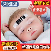 Xinjiang Tibet forehead temperature sticker thermometer temperature measurement adult childs baby newborn forehead warm