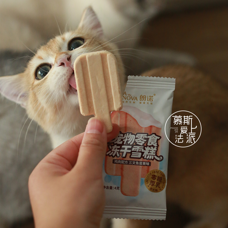 慕斯爱上法派朗诺宠物猫咪冻干雪糕零食0乳糖鸡肉牛奶牛肉三文鱼-图2