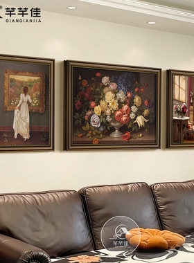 美式花卉沙发背景墙挂画客厅