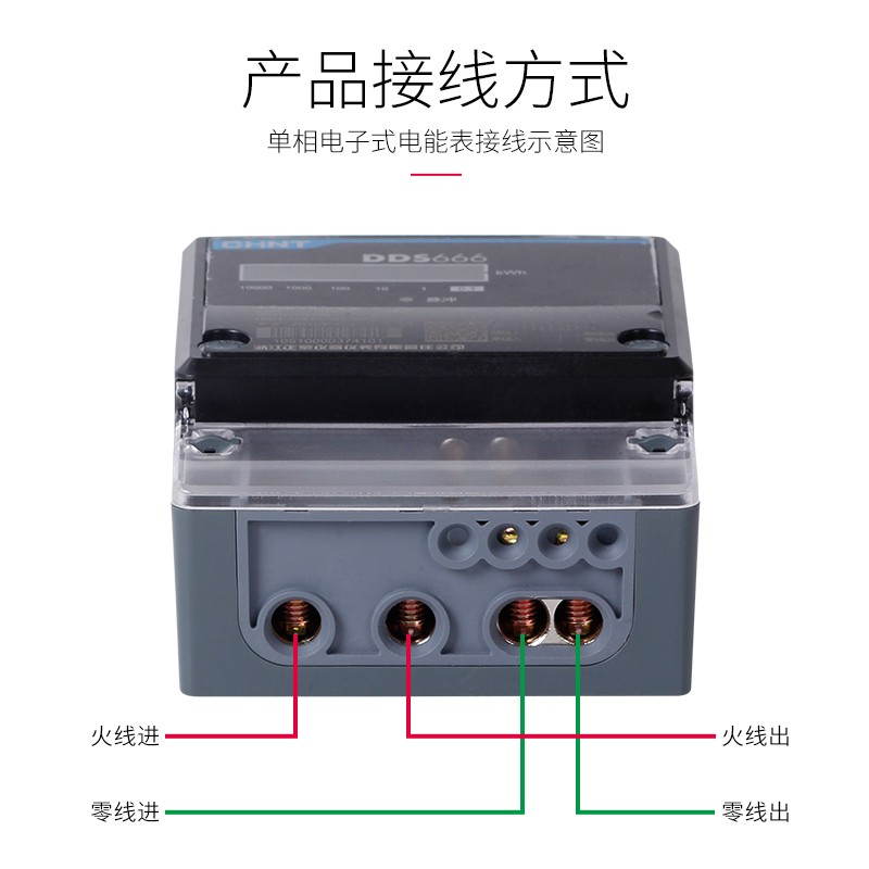 正泰昆仑电能表单相电子式DDS666家用220V出租房DTS634三项DDS777