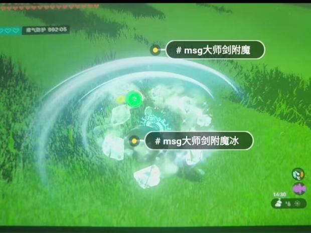 Switch NS塞尔达2王国之泪存档修改 6把MSG大师剑附魔 材料佐纳乌 - 图1