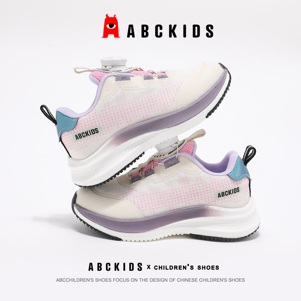 abckids童鞋男童运动鞋2026春季新款网面儿童鞋子轻便跑步鞋女孩,淘宝优惠券,粉丝福利购,淘宝优惠卷