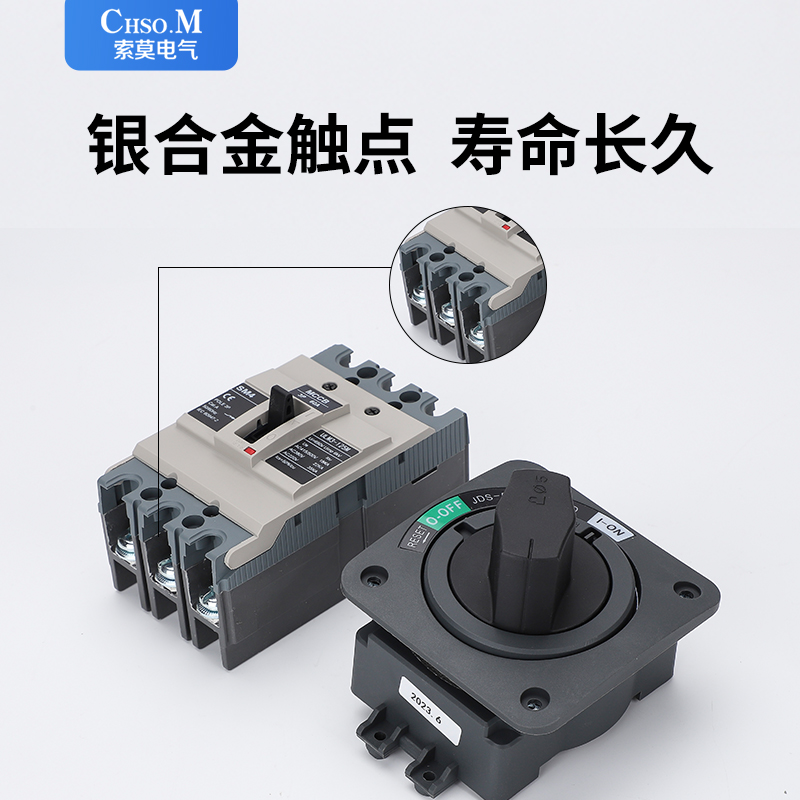 施耐德同款机床电源联锁开关NSC100ROTD SM4-100A60a直接旋转开门 - 图0