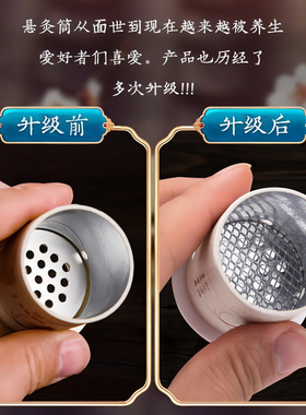 艾灸家用熏桶器具随身灸