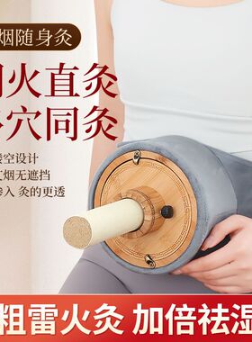 雷火灸专用艾灸盒子实木竹木制随身灸家用艾炙器具无烟罐肚子腹部