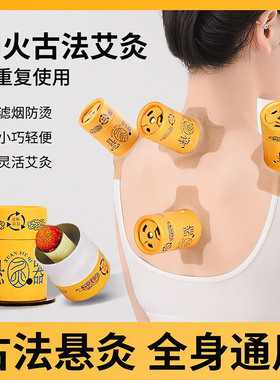 【中医院同款】艾灸盒随身灸工具