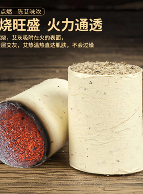 艾草艾柱家用随身灸纯艾条柱