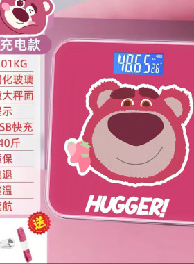 清华同方草莓熊人体秤减肥体脂秤体重秤电子秤成人称女家用学生孕