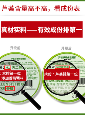 【医用】阿里大药房修复芦荟胶