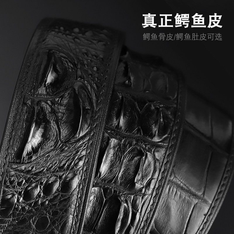 钨钢泰国鳄鱼皮无牙男款高档内皮带 骏舵服饰腰带/皮带/腰链
