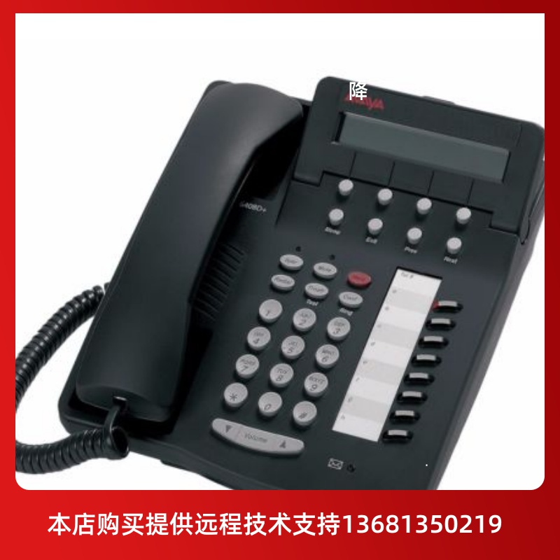 Avaya Lucent Definity 6408D+ Digital Phone (700258577) - 图0