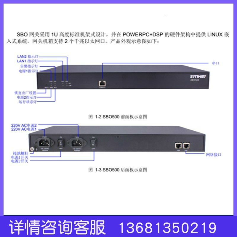 明川欣业三汇语音网关 SBC会话边界控制器 SMG3000-B1L 30路并-图2