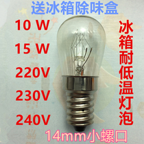 Refrigerator bulb small screw mouth e14 Universal 15W Refrigeration suitable for the Oomamelin Original