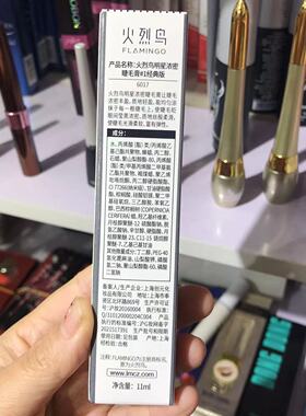 火烈鸟明星浓密型睫毛膏女防水纤长卷翘加密持久自然不晕染大白杆