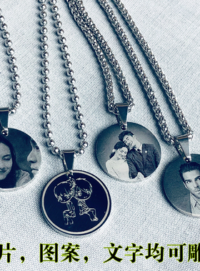硬币定制刻字钛钢圆形一对项链