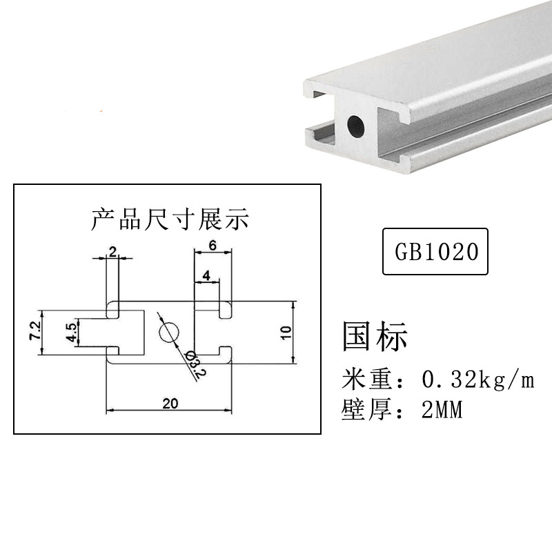 铝型材1020/1520/1530/2040导轨门窗框架工字型铝合金导轨铝型材 - 图0