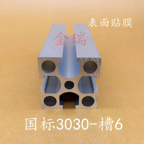 工业铝型材3030国标型材流水线铝型材工作台铝型材国标3030G型材 - 图0