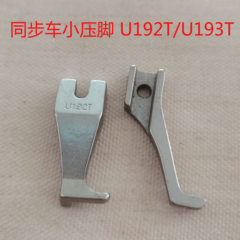 同步机0302活动止口明线压脚高车8B大小双边嵌线挡边缝纫压脚大全,淘宝优惠券,粉丝福利购,淘宝优惠卷